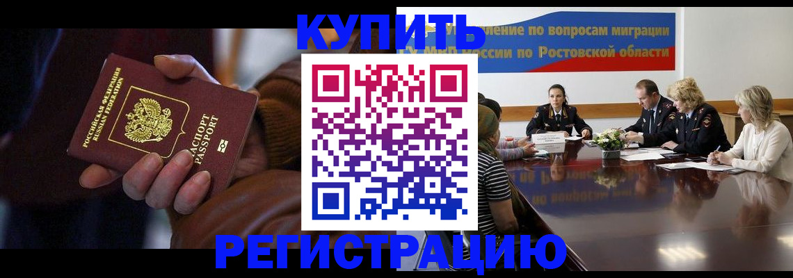 прописка иностранных граждан в Свирске