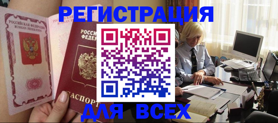 прописка гарантия в Свирске