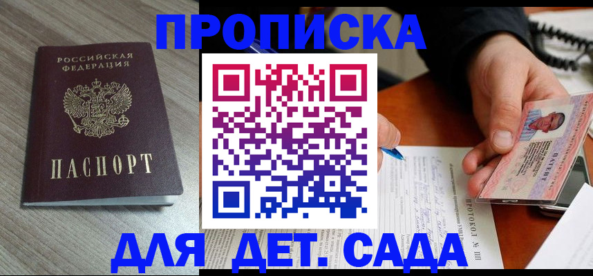 прописка поиск в Свирске
