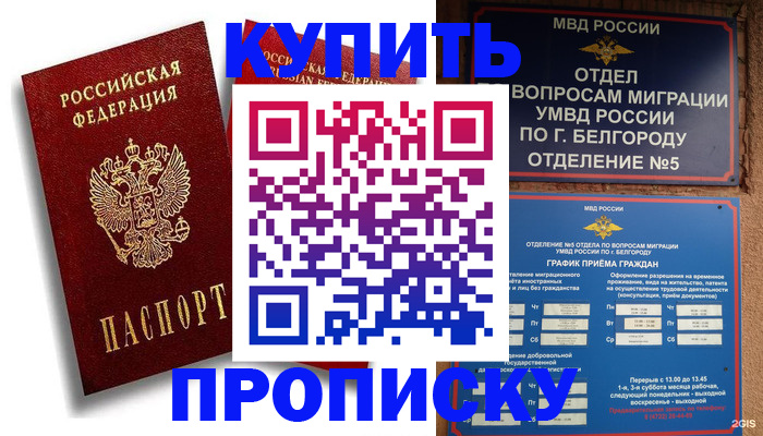 прописка иностранных граждан в Свирске