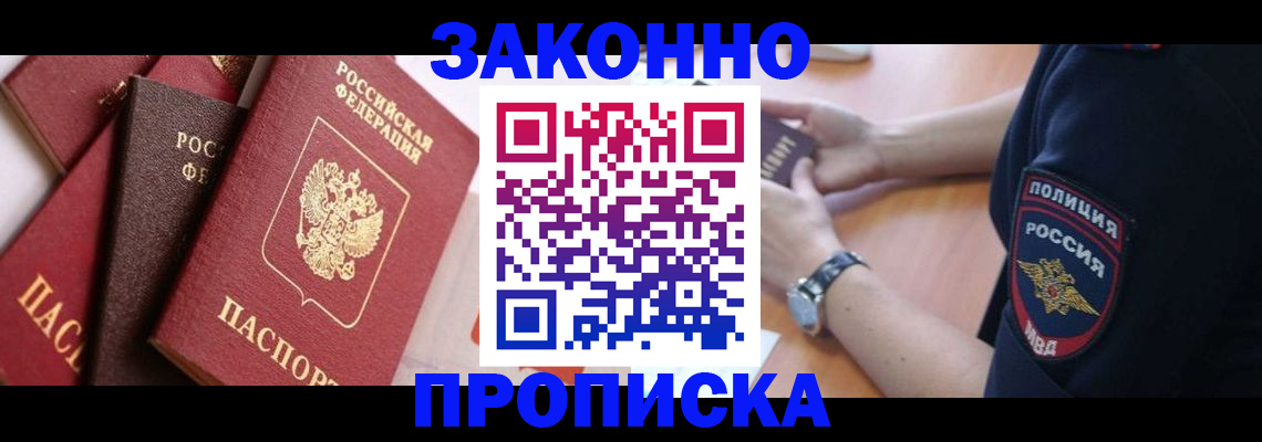 временная регистрация 2025 в Свирске